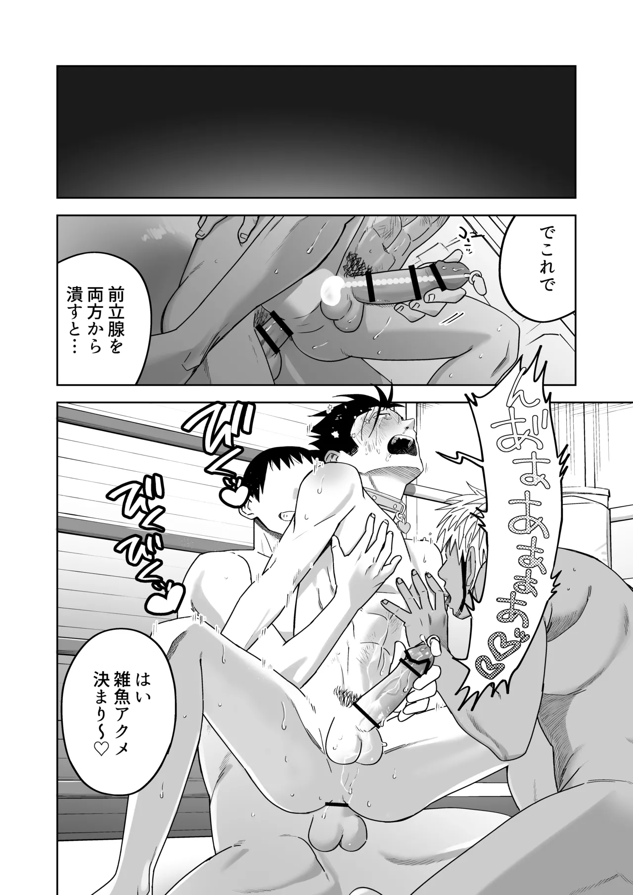 性奴隷ヤンキーくん殴られる Page.29