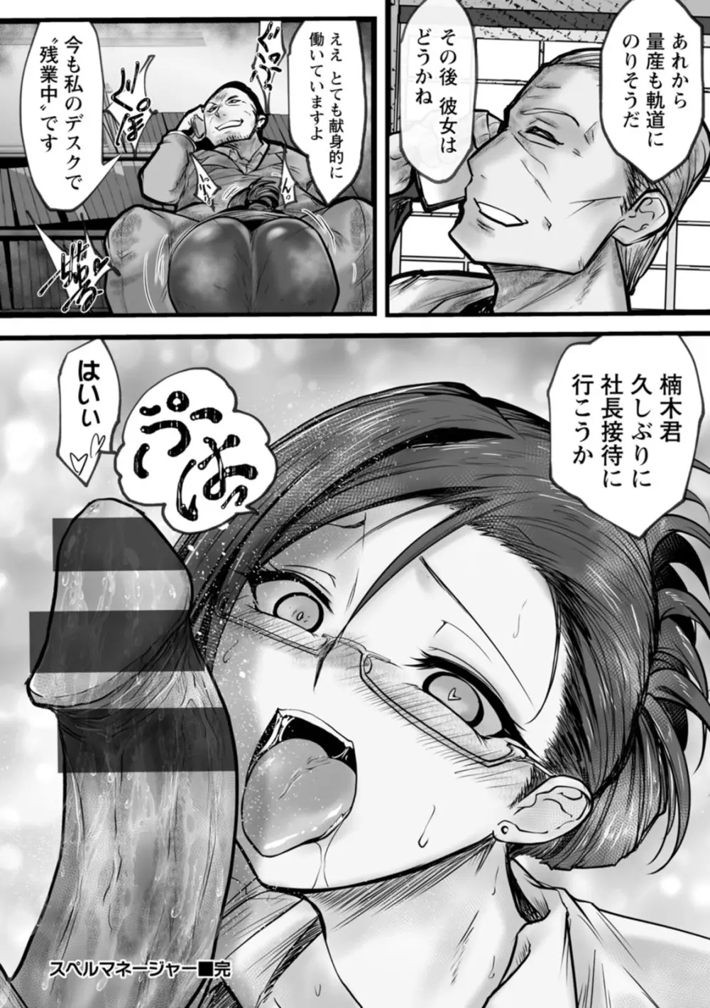 拷問バイブス Page.160