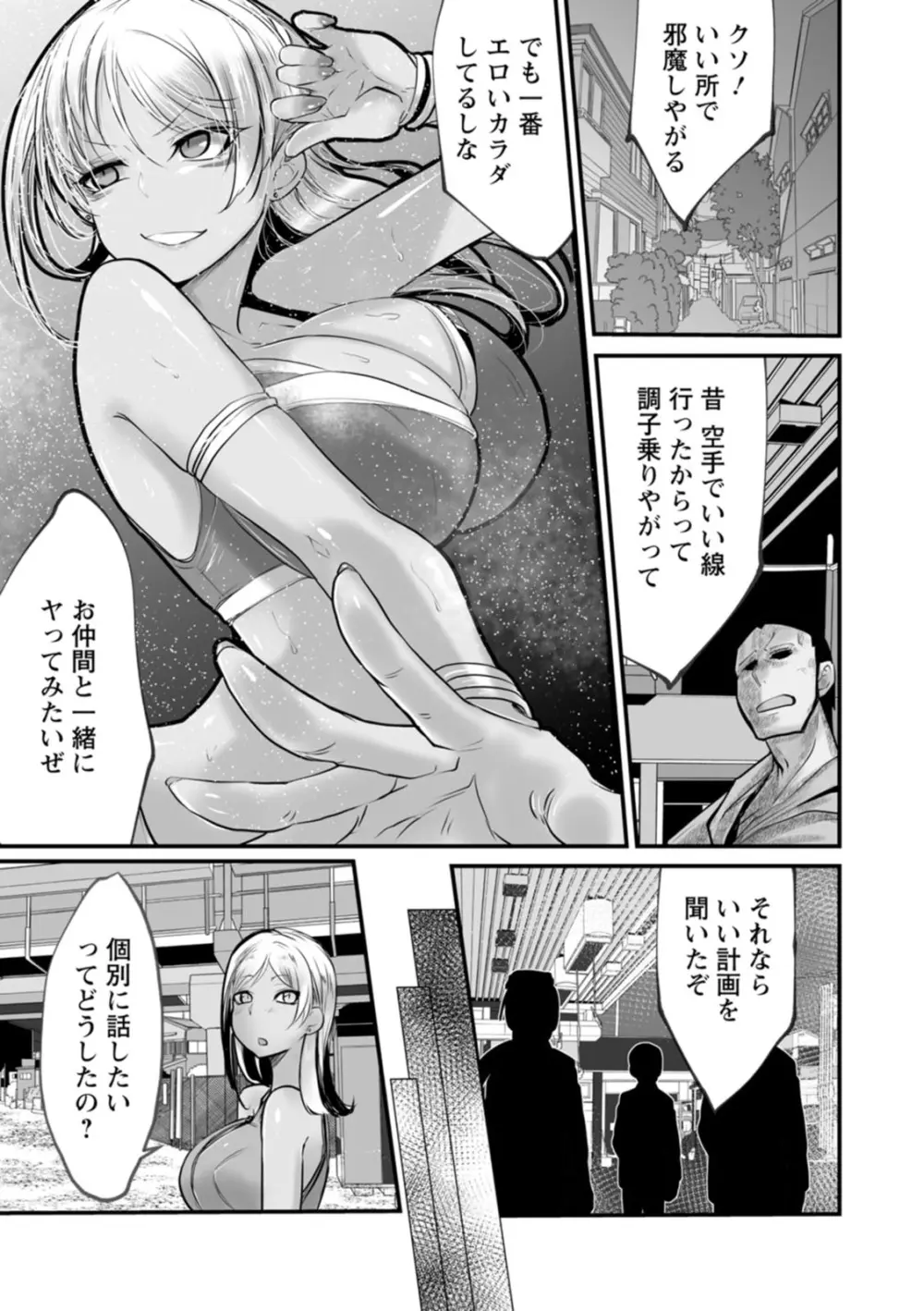 拷問バイブス Page.165