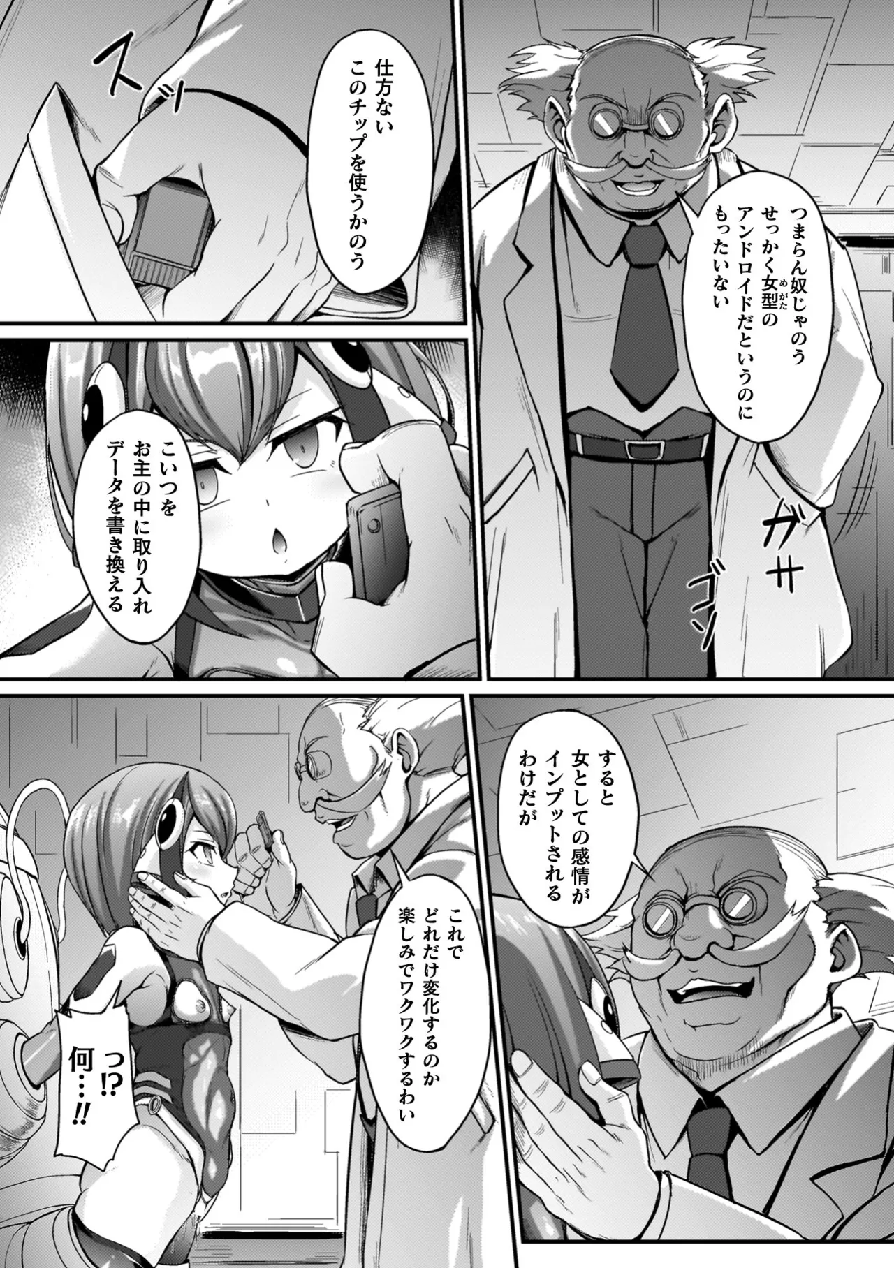 負けた少女が孕むまで Page.130