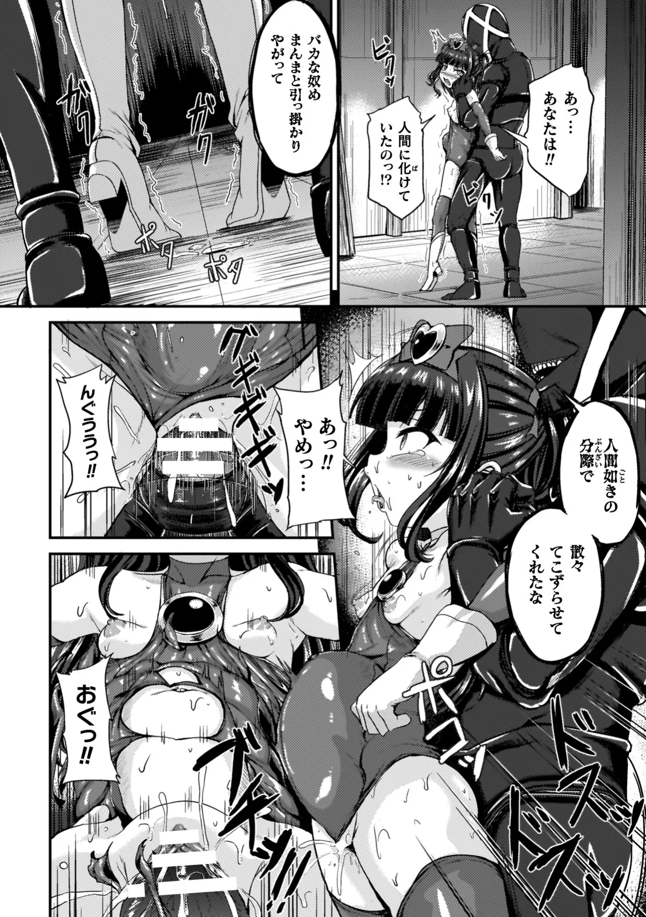 負けた少女が孕むまで Page.18