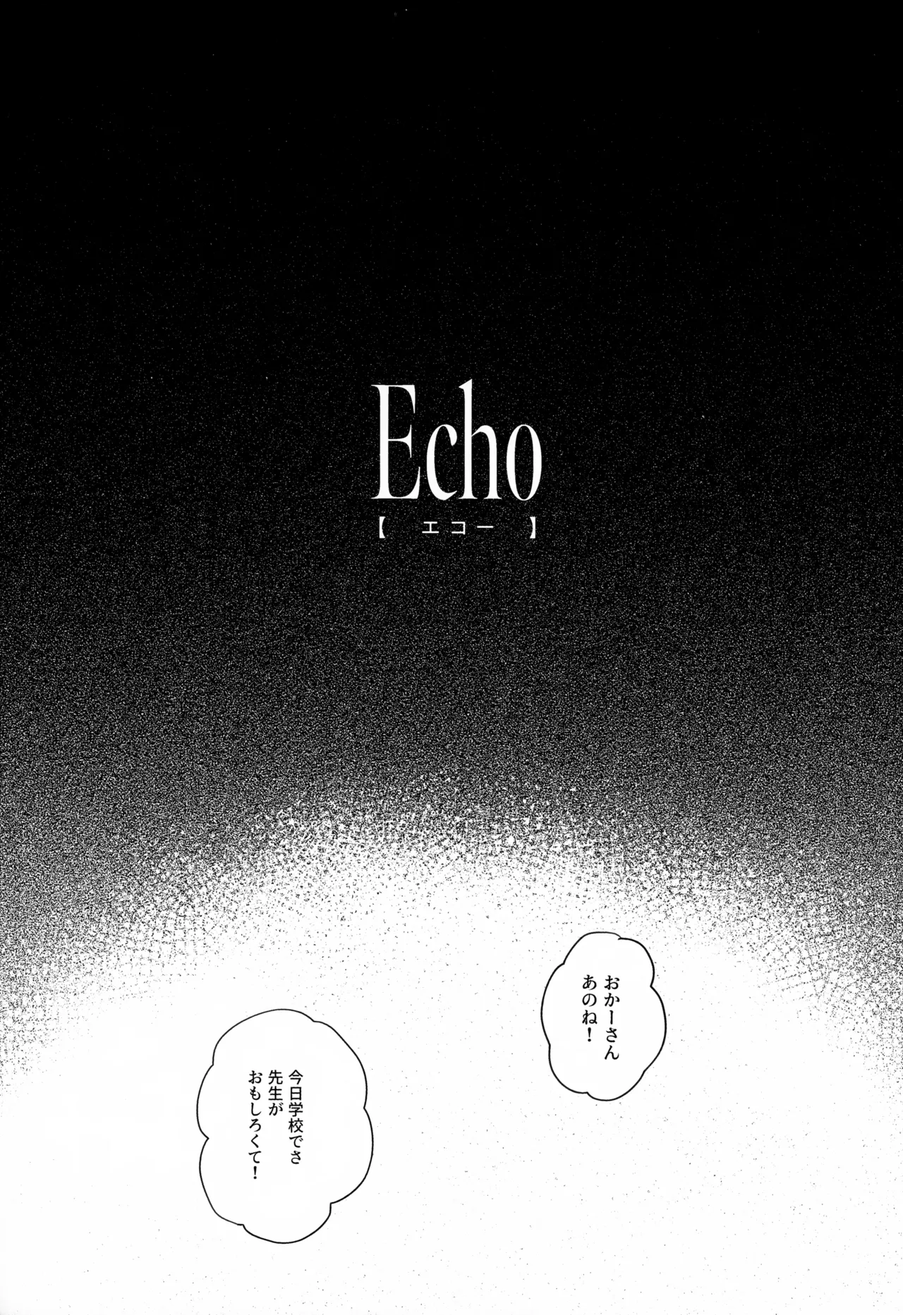 Echo Page.6