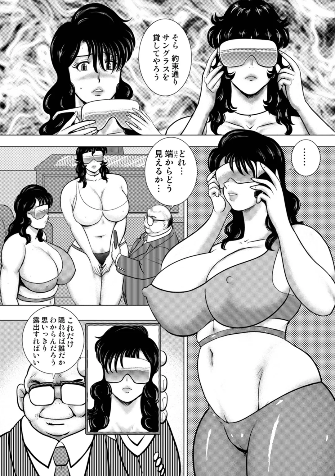 奴隷女教師・景子 15 Page.12