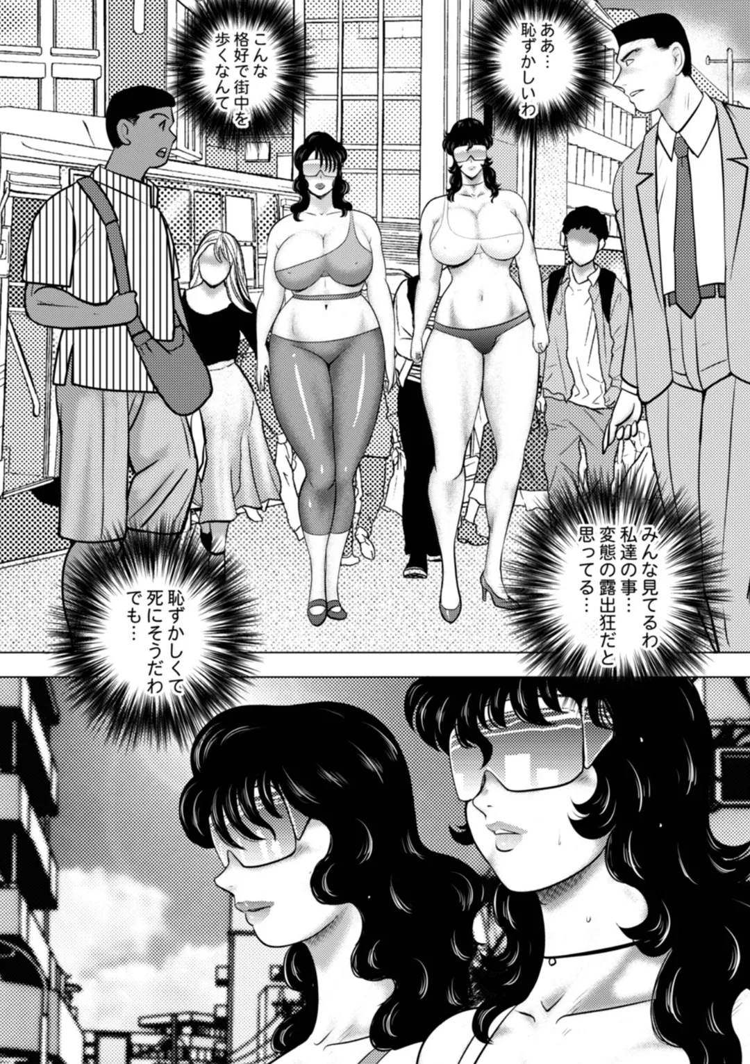 奴隷女教師・景子 15 Page.14