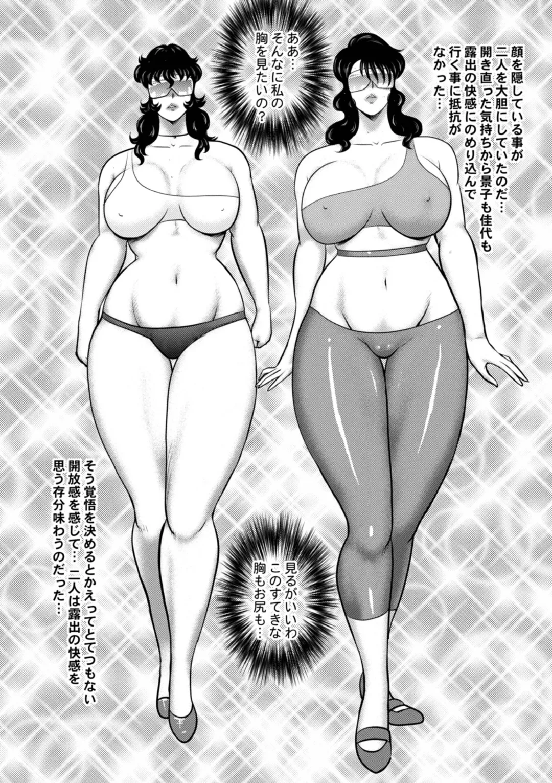 奴隷女教師・景子 15 Page.16