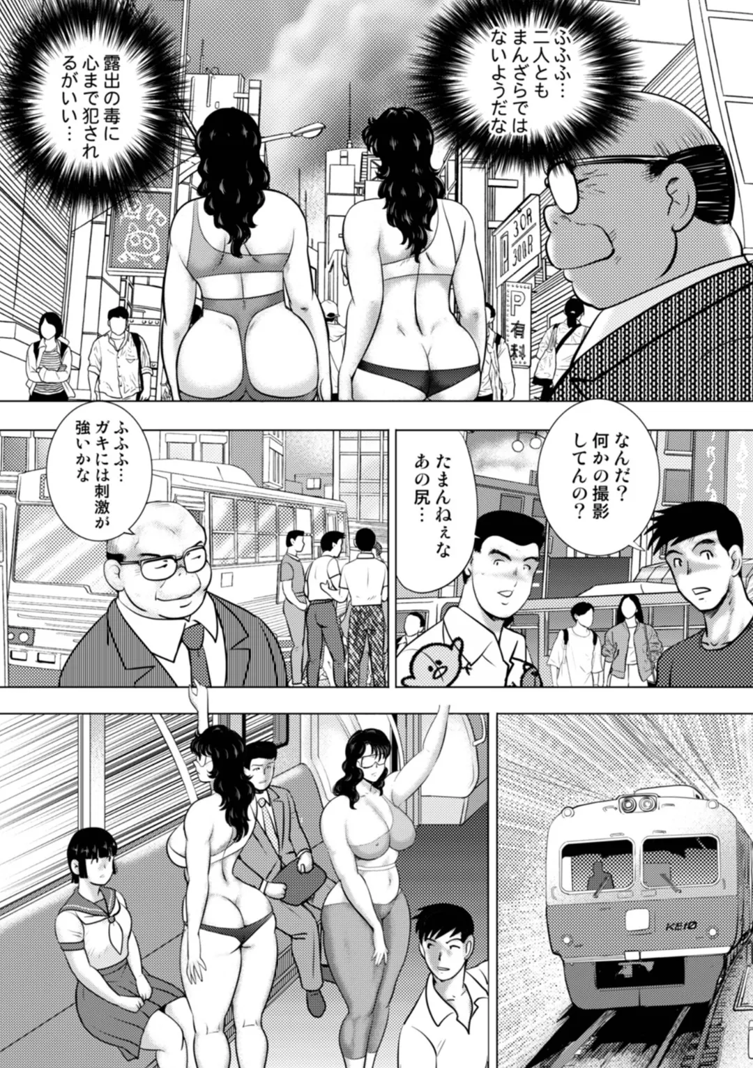 奴隷女教師・景子 15 Page.17