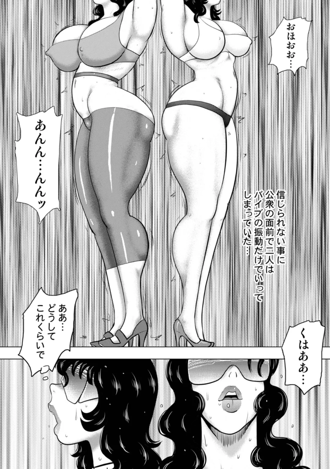 奴隷女教師・景子 15 Page.23