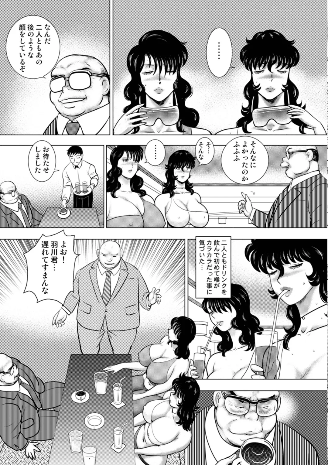 奴隷女教師・景子 15 Page.27