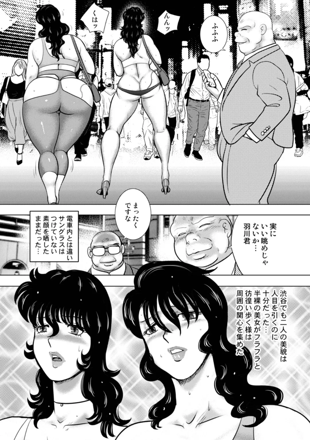 奴隷女教師・景子 15 Page.35