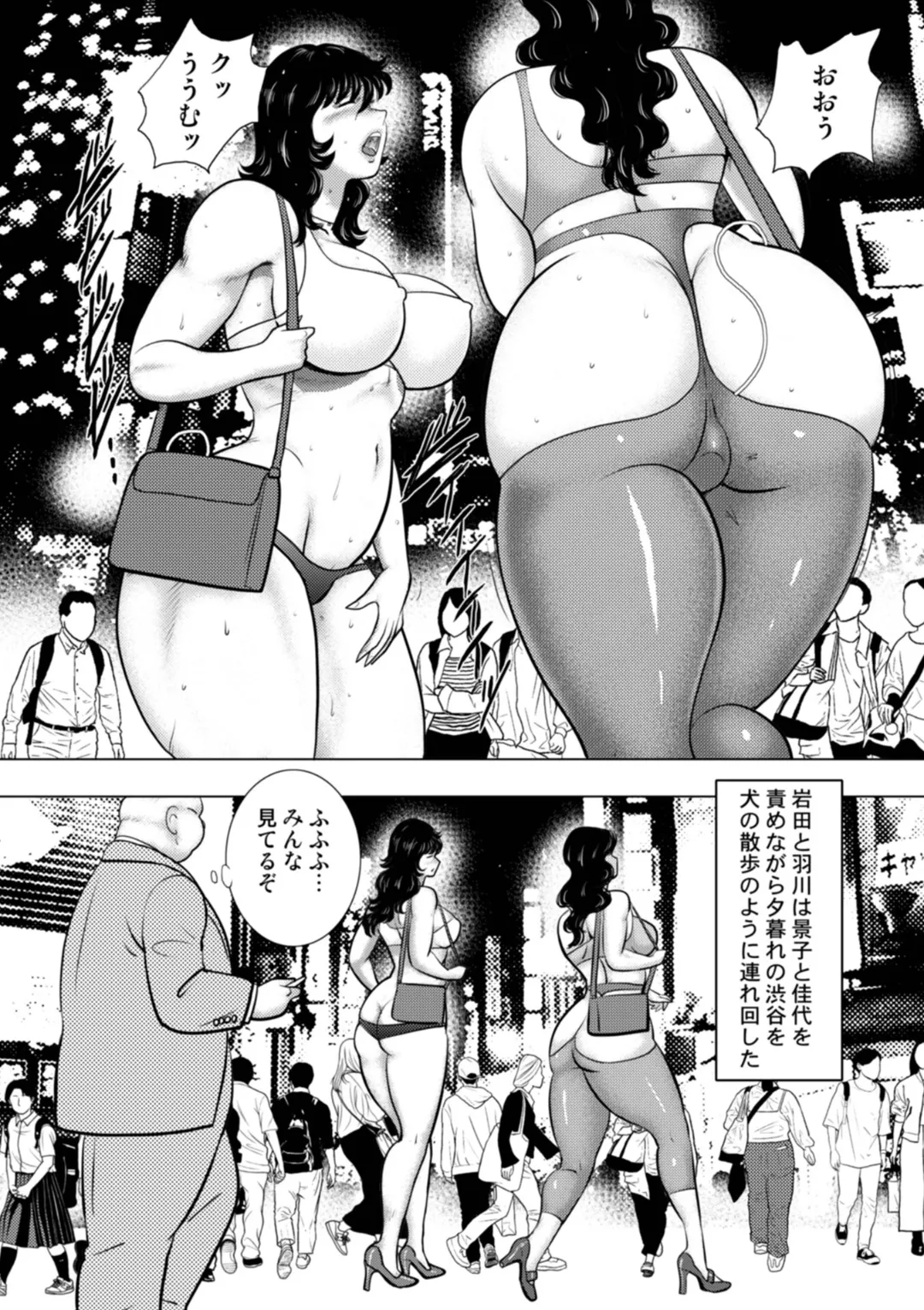 奴隷女教師・景子 15 Page.37