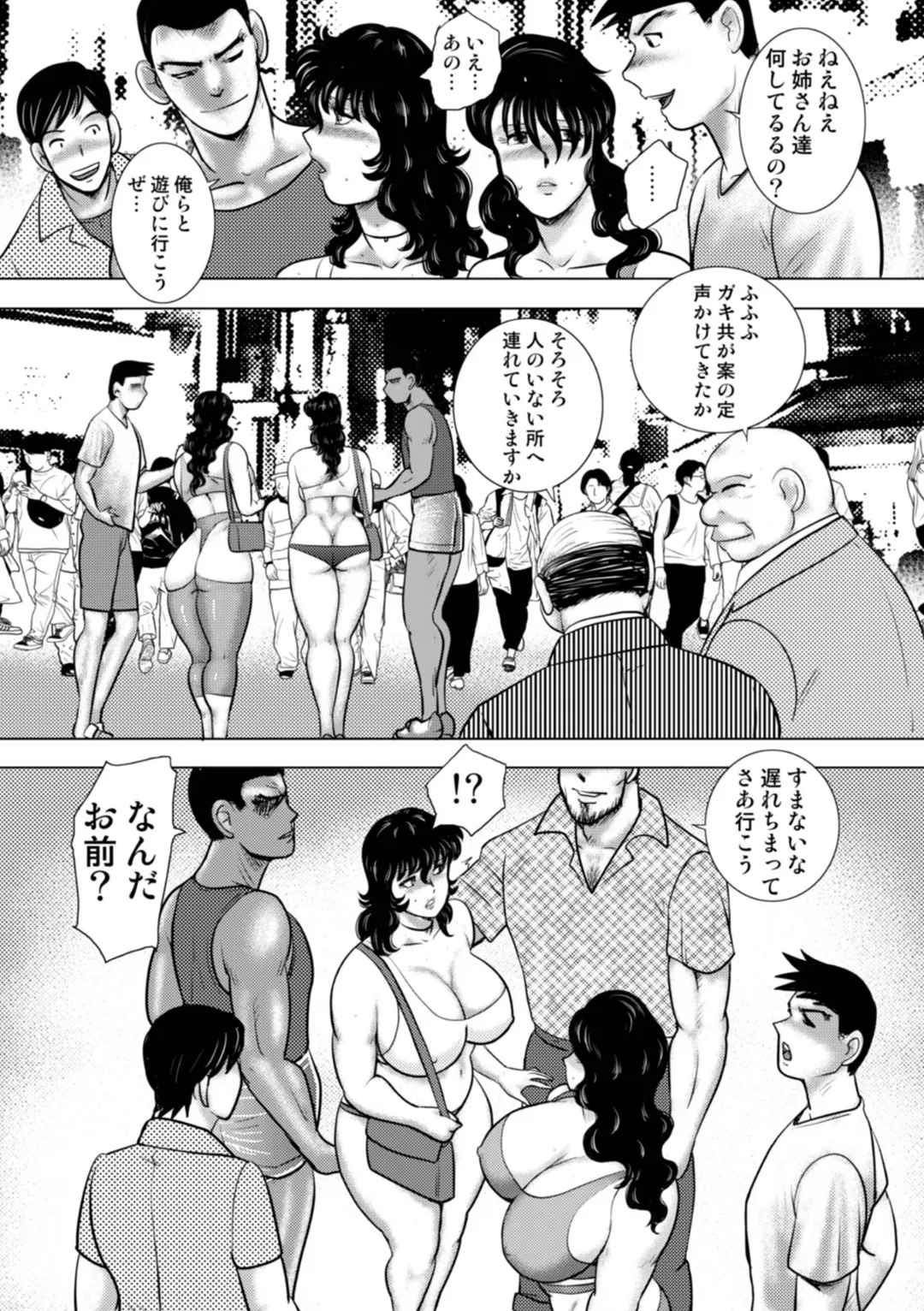 奴隷女教師・景子 15 Page.41