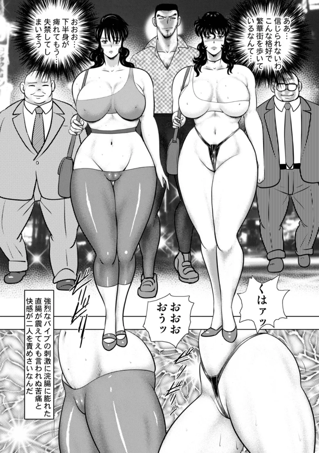 奴隷女教師・景子 15 Page.55