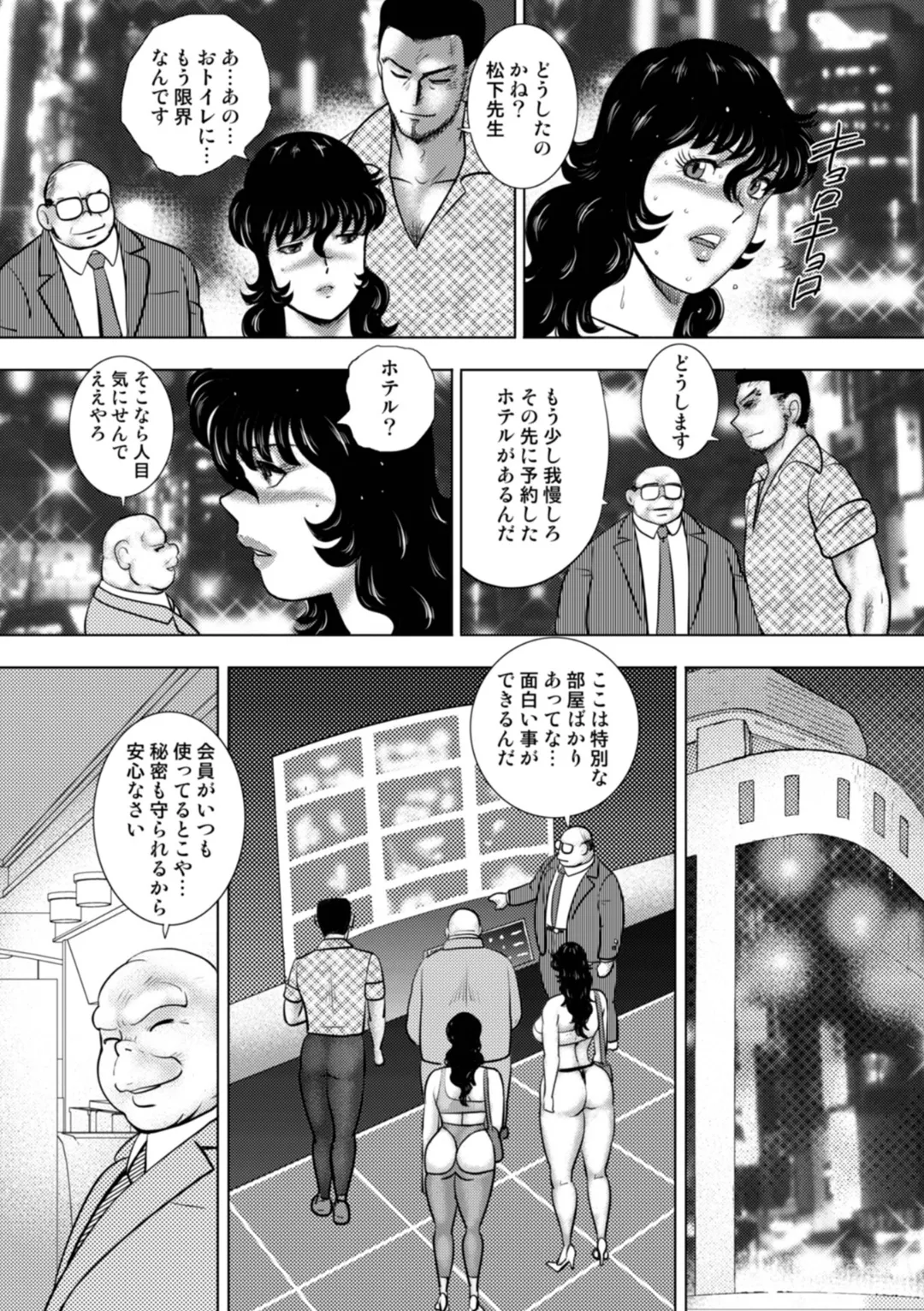 奴隷女教師・景子 15 Page.57