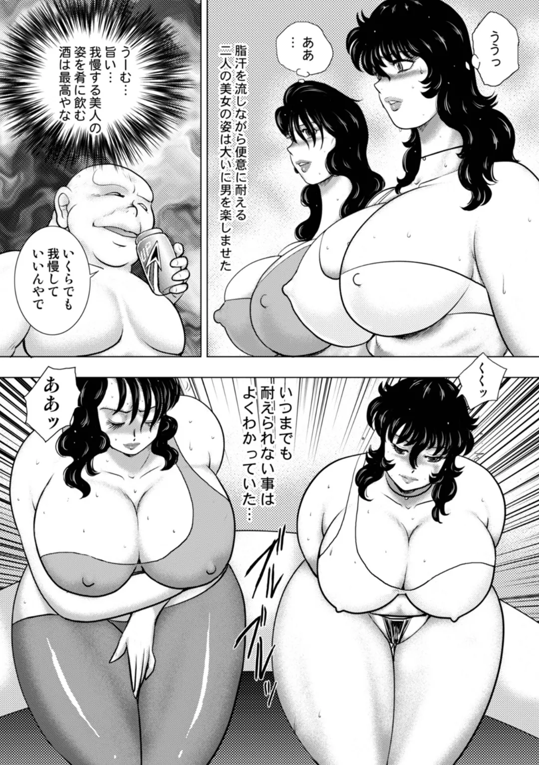 奴隷女教師・景子 15 Page.61