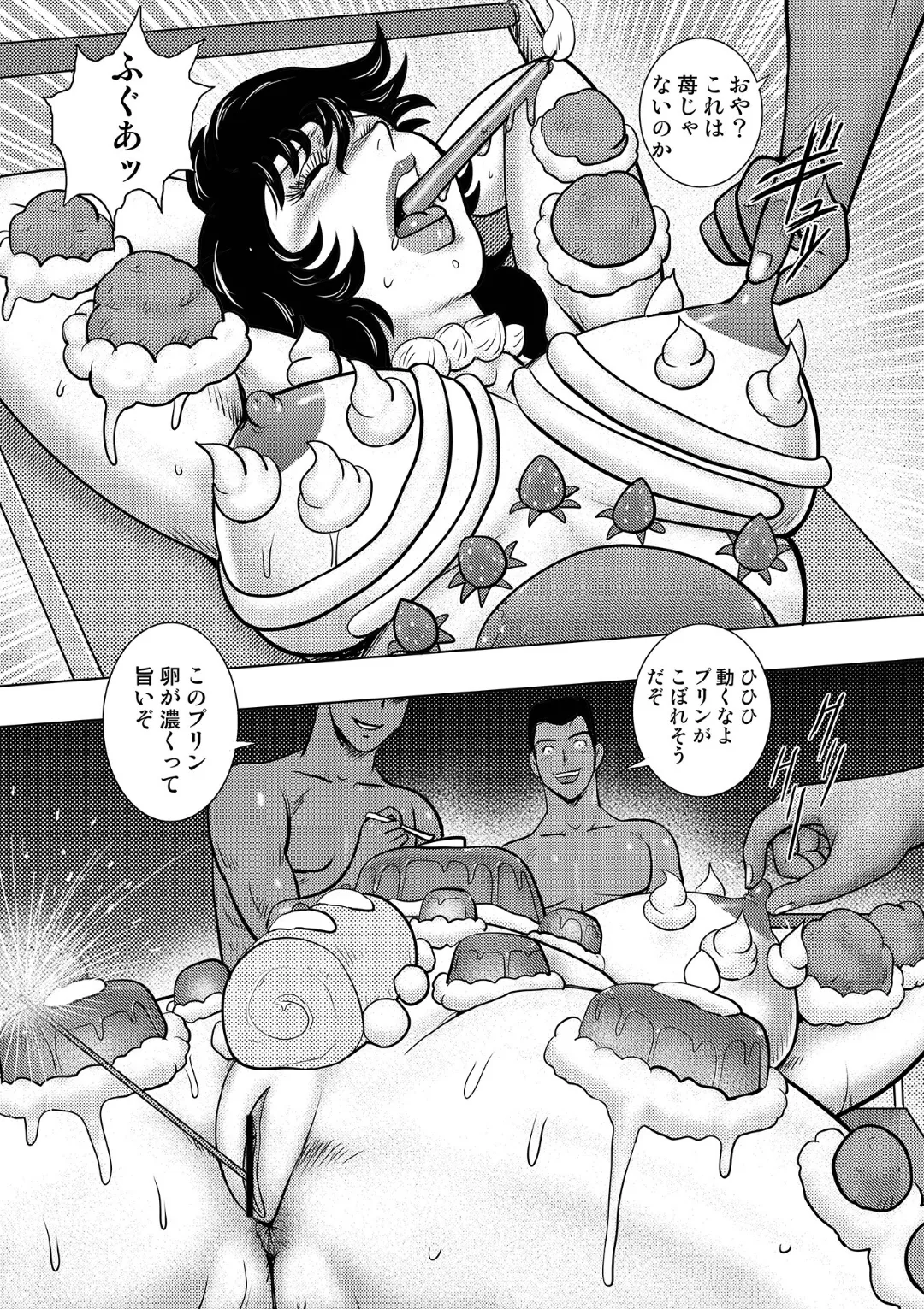 奴隷女教師・景子 16 Page.121