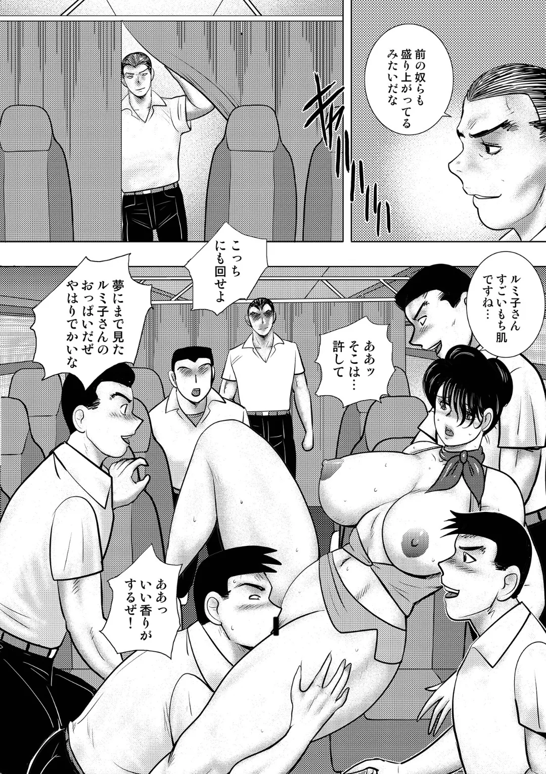 奴隷女教師・景子 16 Page.26