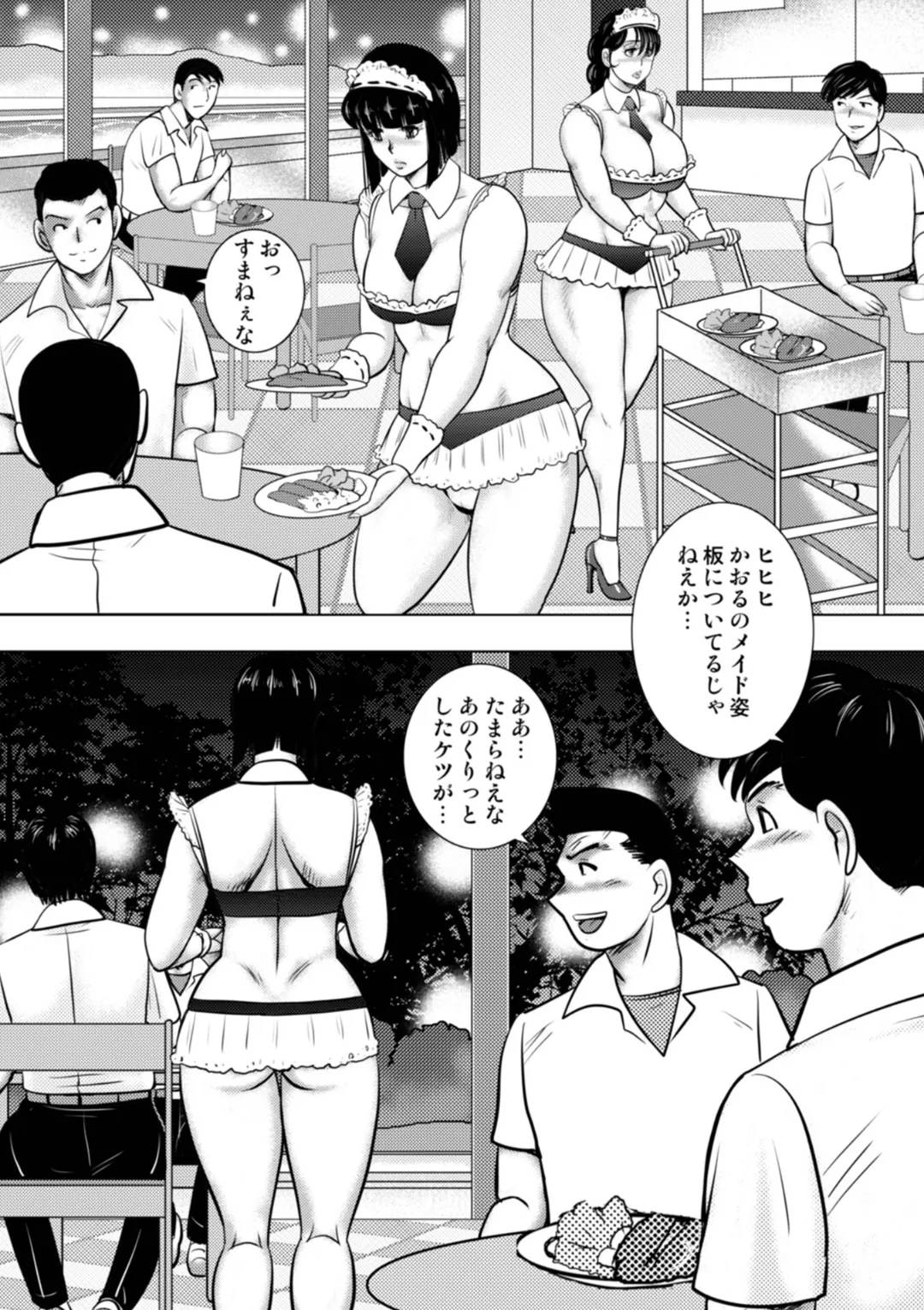 奴隷女教師・景子 16 Page.55