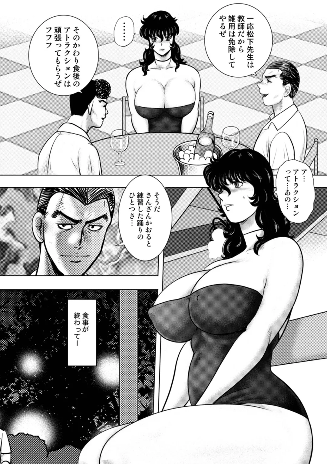 奴隷女教師・景子 16 Page.56