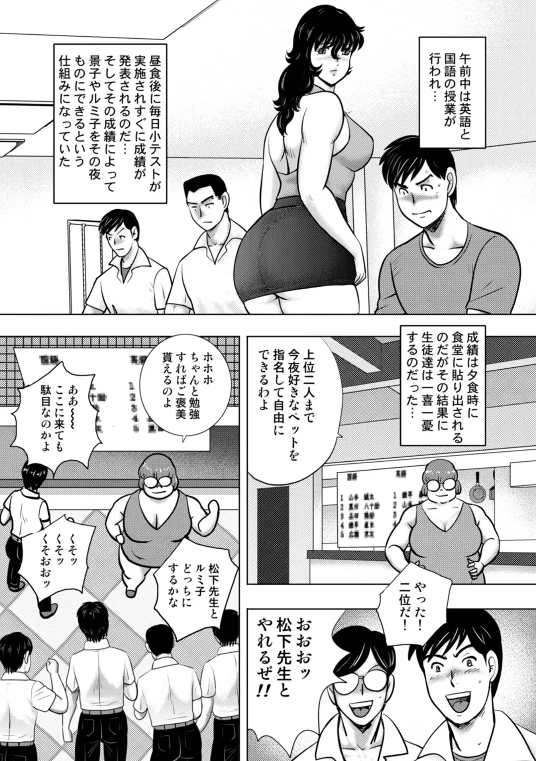 奴隷女教師・景子 16 Page.63