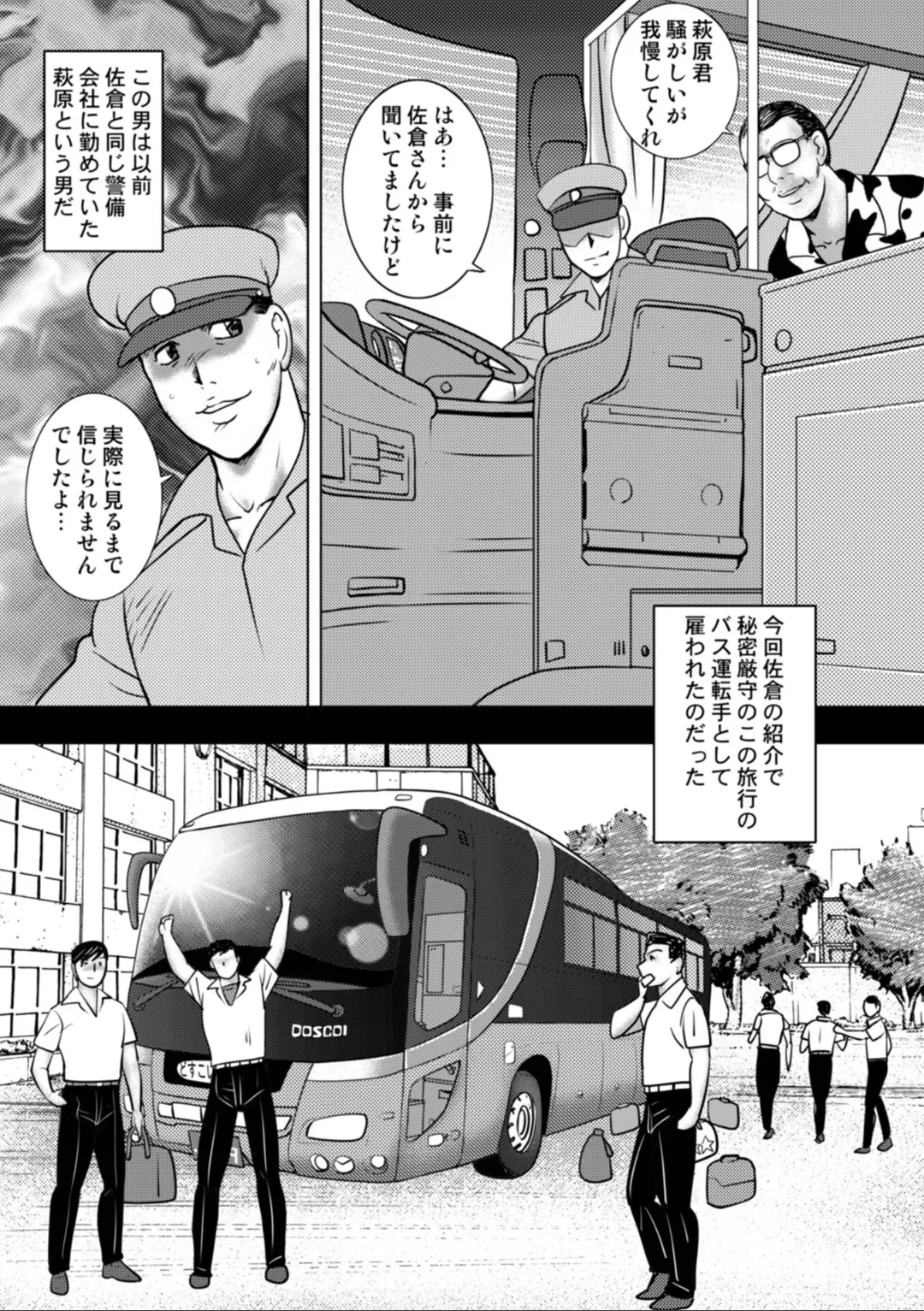 奴隷女教師・景子 16 Page.9