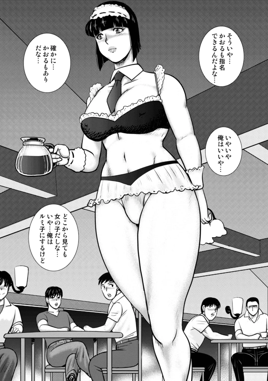 奴隷女教師・景子 16 Page.90