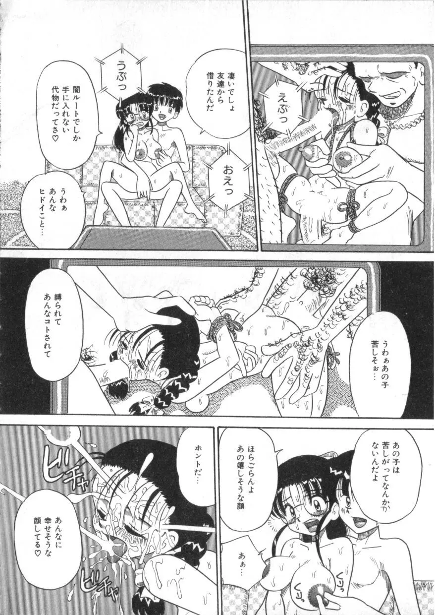 いつも姉弟で Page.8