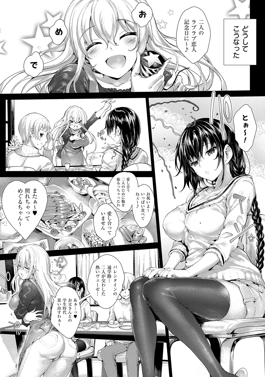 めぐりドコロ 新装版 Page.128