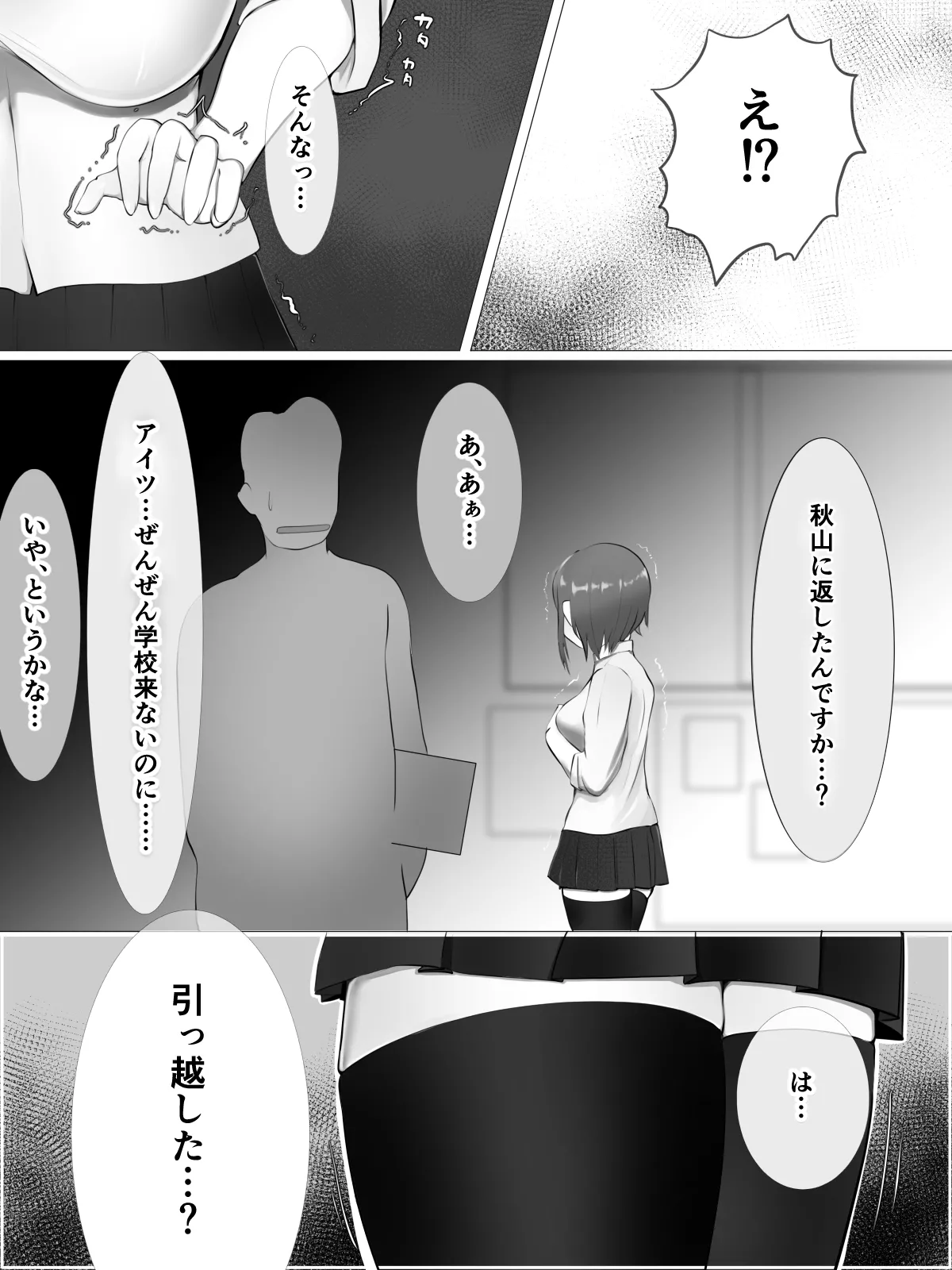 クリ責め Page.18