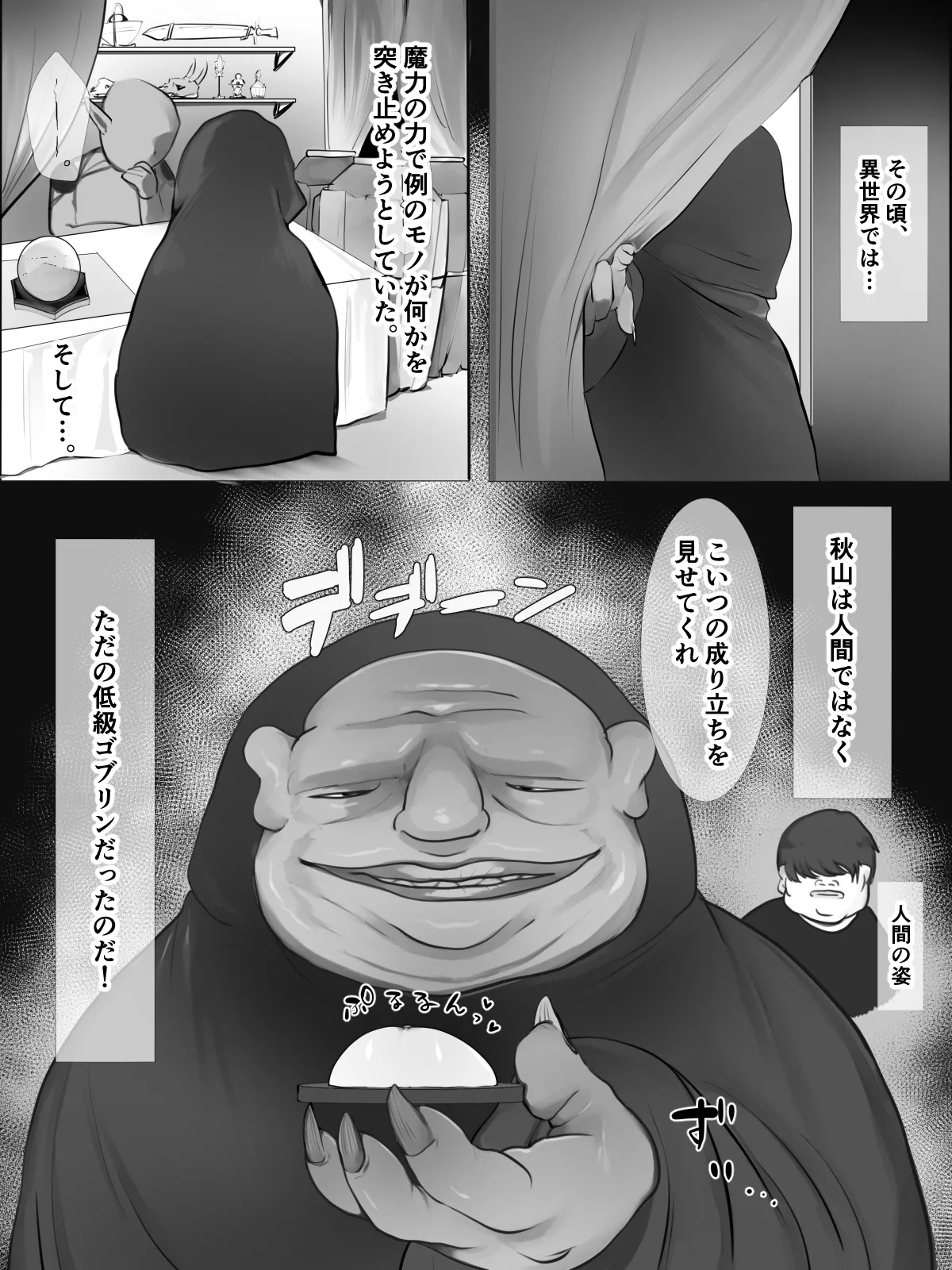 クリ責め Page.19