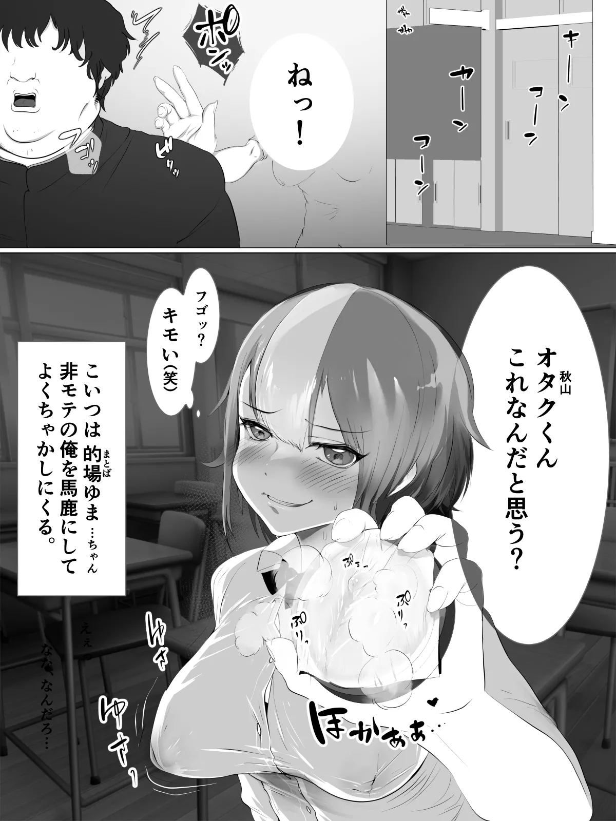 クリ責め Page.2