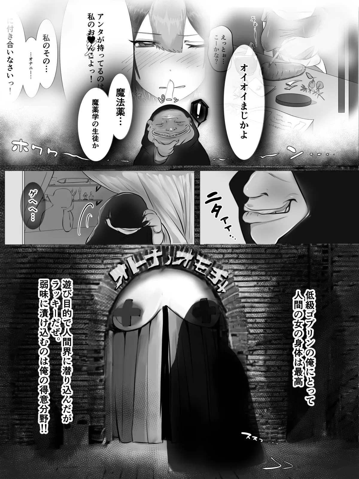 クリ責め Page.20