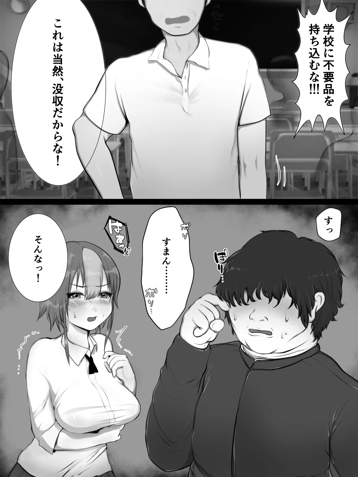 クリ責め Page.48