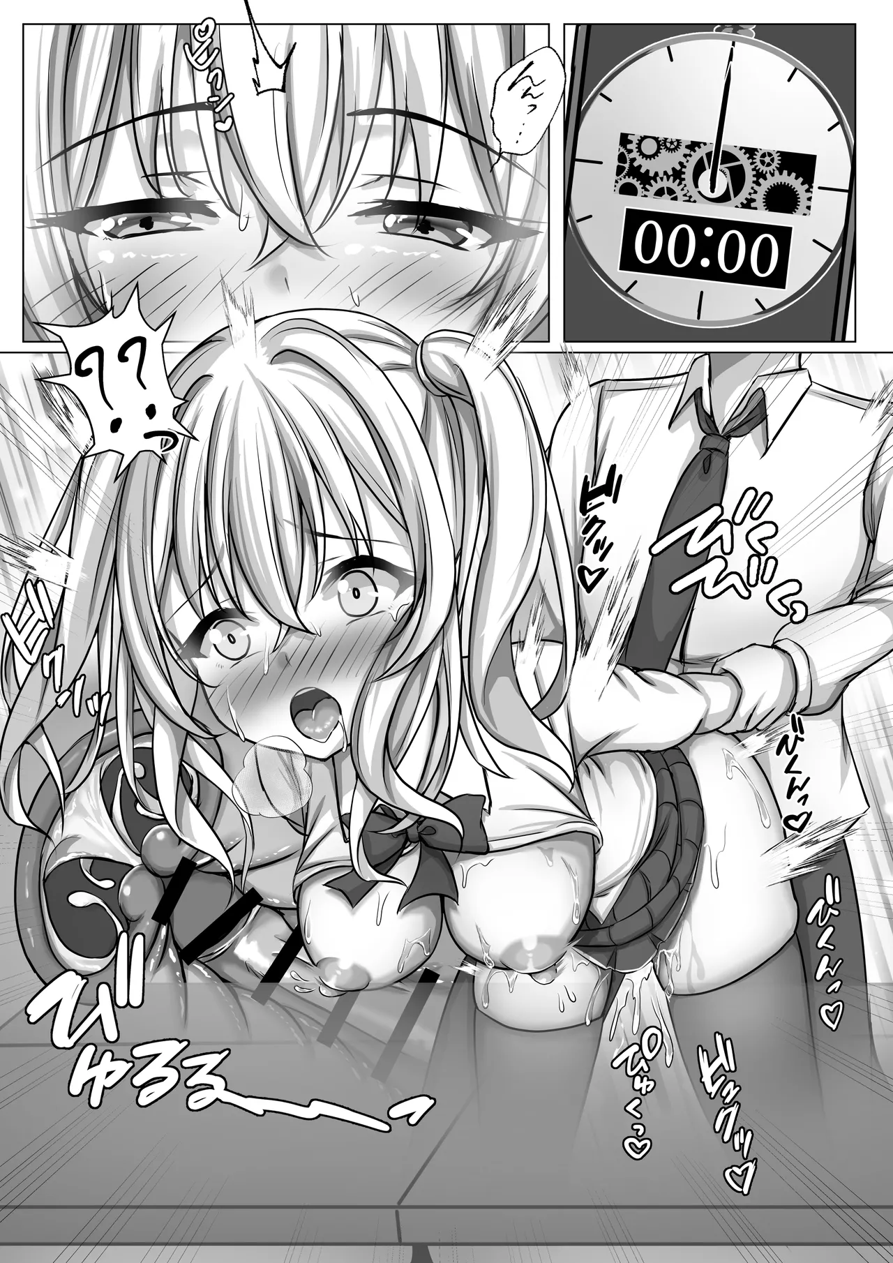 催眠VS時間停止=純愛 ―ツンデレ幼馴染編02 Page.12