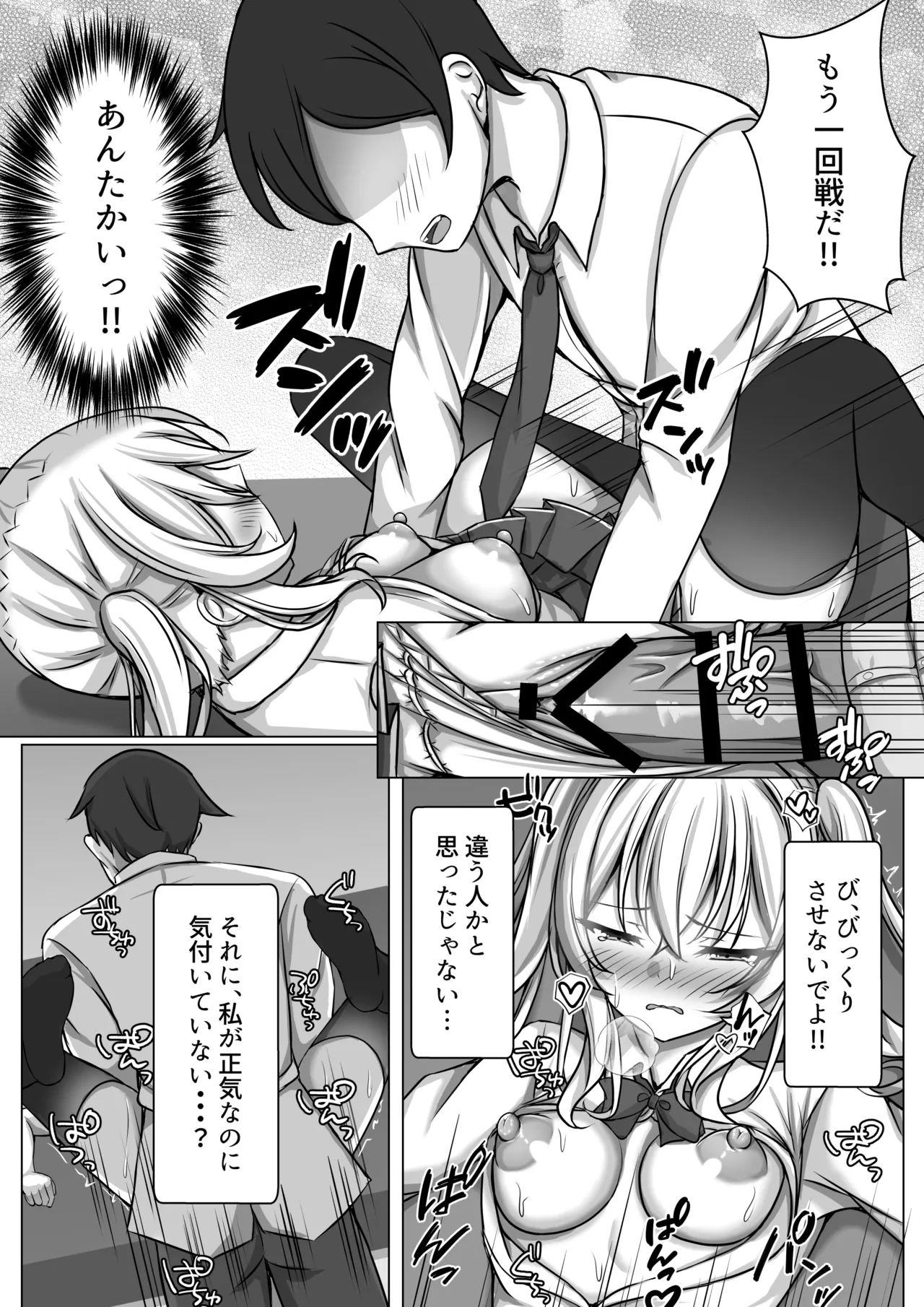 催眠VS時間停止=純愛 ―ツンデレ幼馴染編02 Page.14