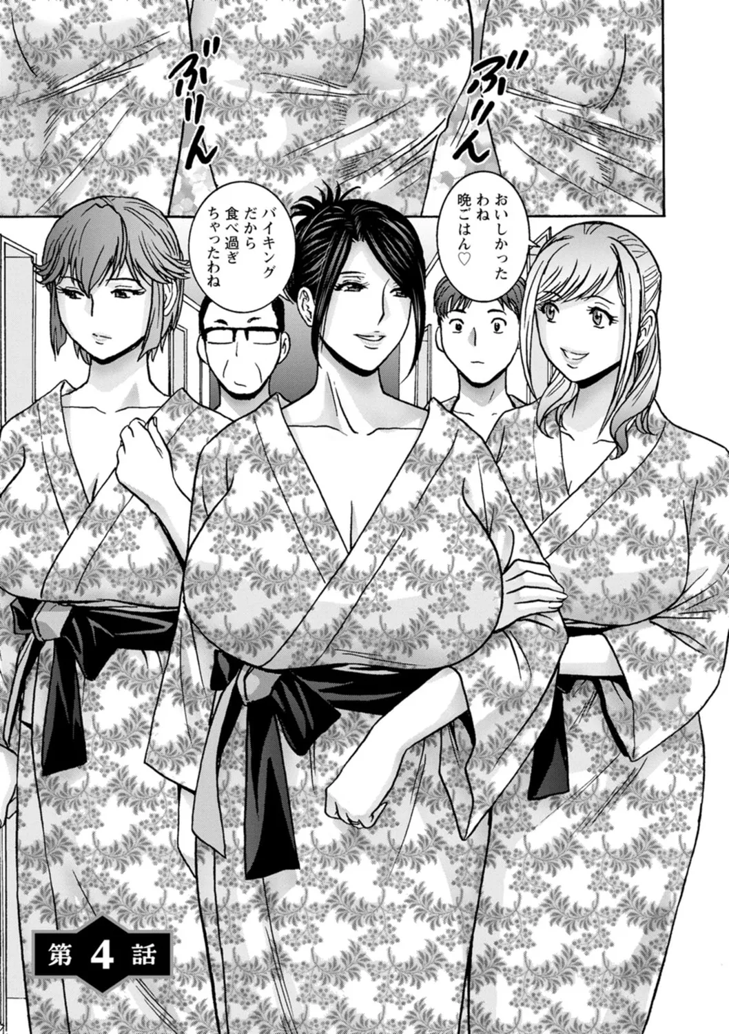 滴るかのはは Page.61