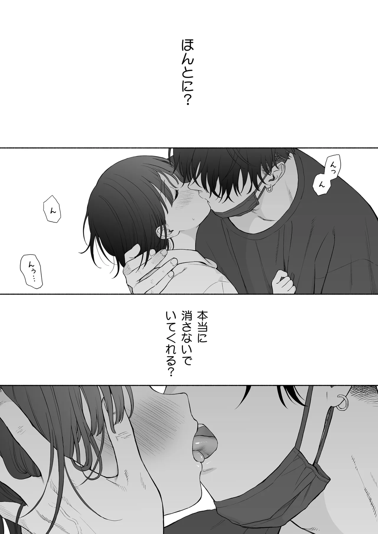 誰そ彼の悪魔 Page.60