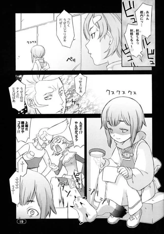 OVER KING 03 Page.18