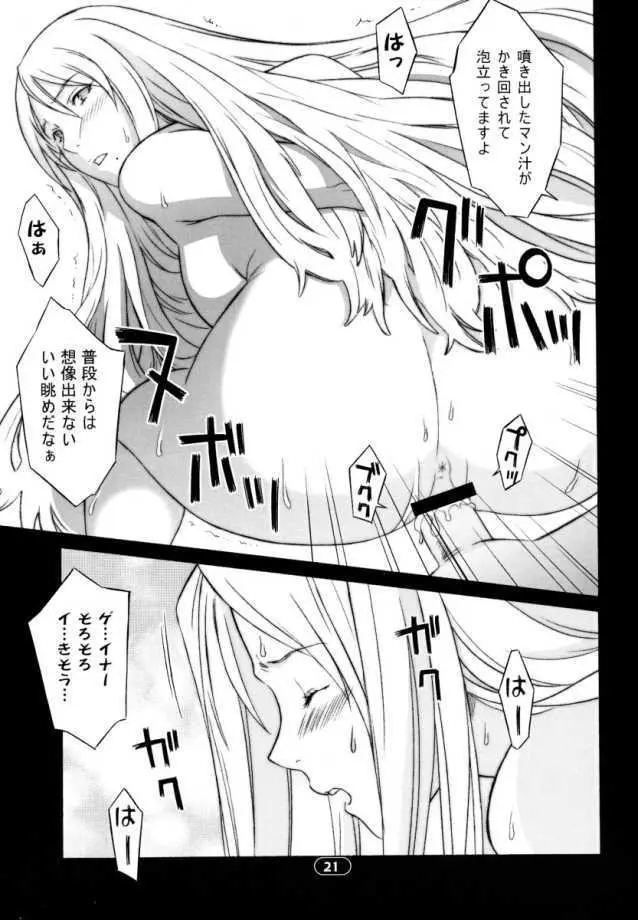 OVER KING 03 Page.20