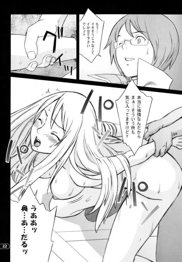 OVER KING 03 Page.21