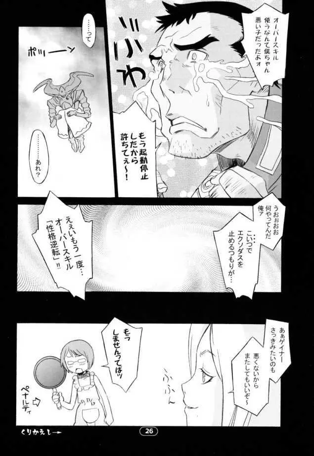 OVER KING 03 Page.25