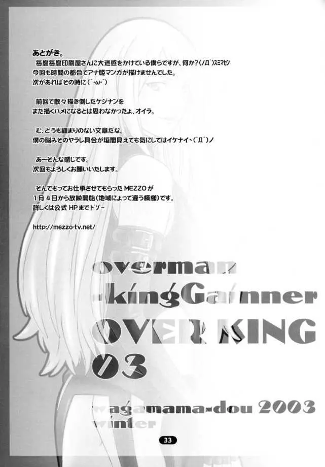 OVER KING 03 Page.32