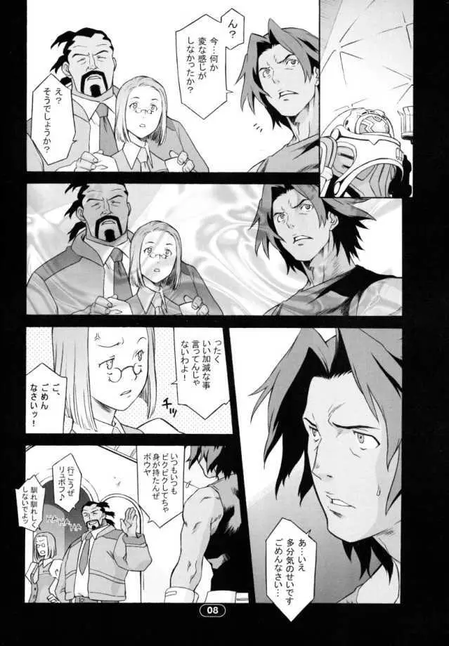 OVER KING 03 Page.7
