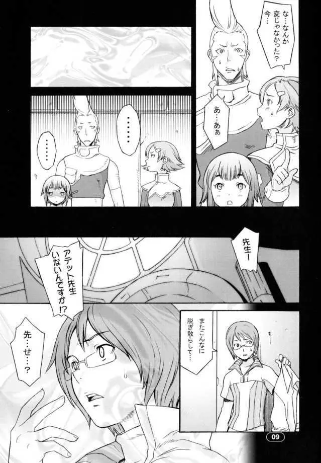 OVER KING 03 Page.8