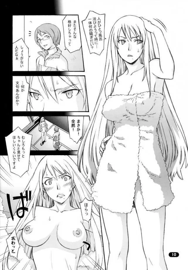 OVER KING 03 Page.9