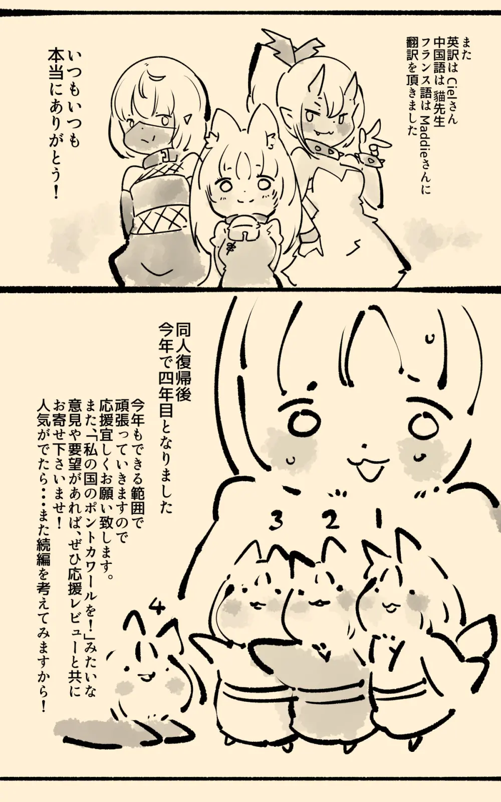 キミが始まりの魔法少女になって快楽と悪に屈して洗脳されるまんがホワイト編 Page.39