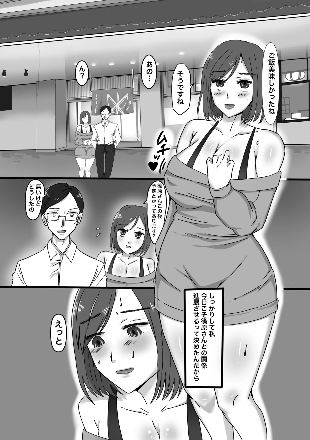 女性用ふたなり風俗へようこそ! Page.3