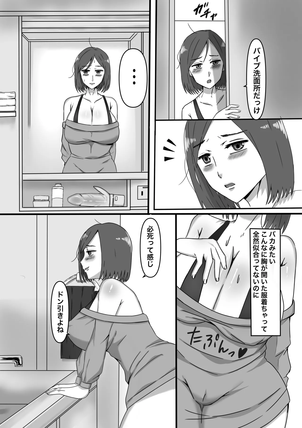 女性用ふたなり風俗へようこそ! Page.7