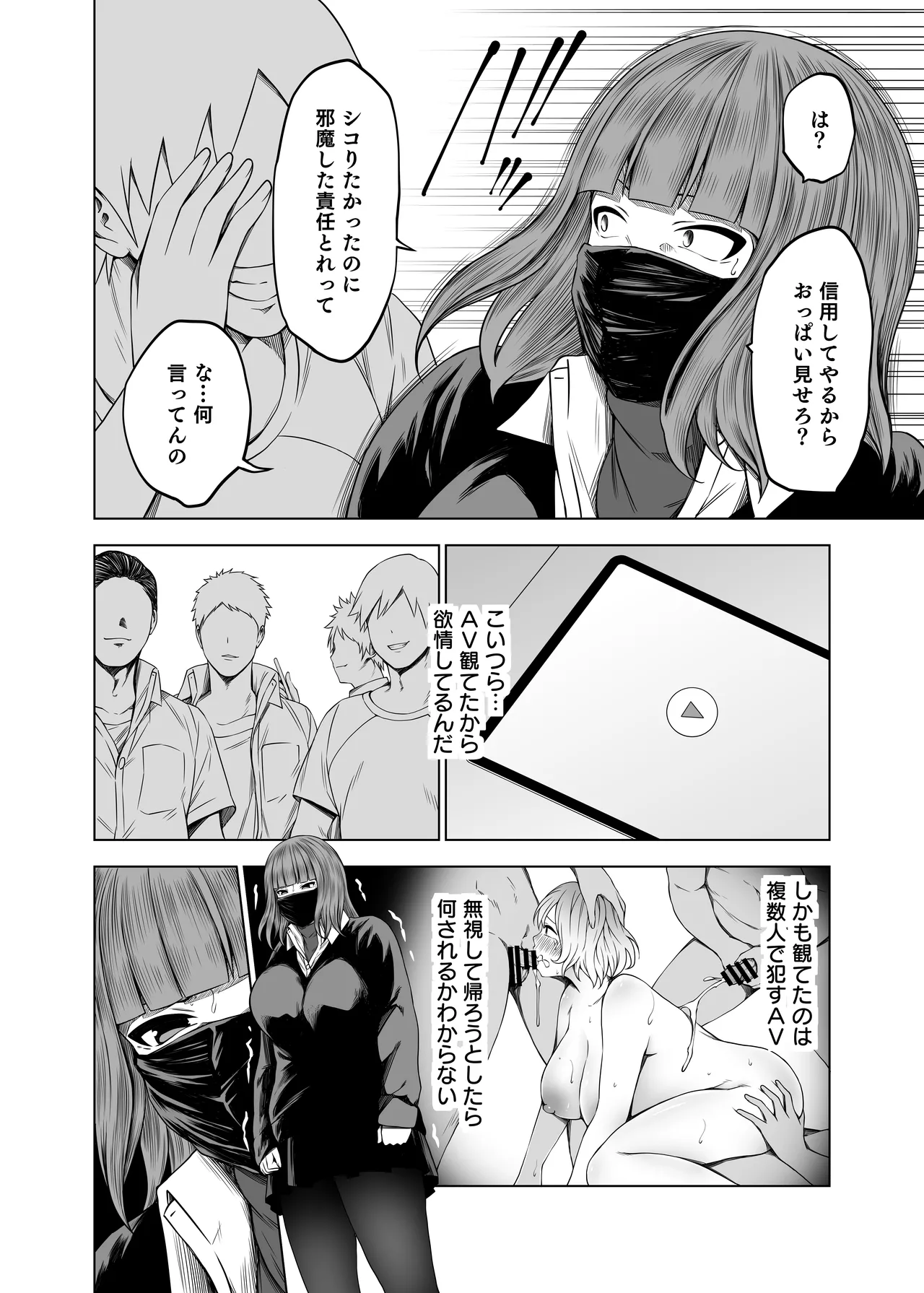 ズリネタ部〜オナニーのオカズにしてください！〜AV編 Page.10