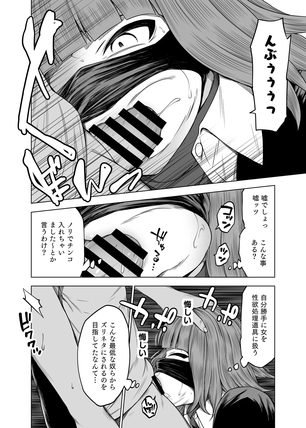 ズリネタ部〜オナニーのオカズにしてください！〜AV編 Page.14