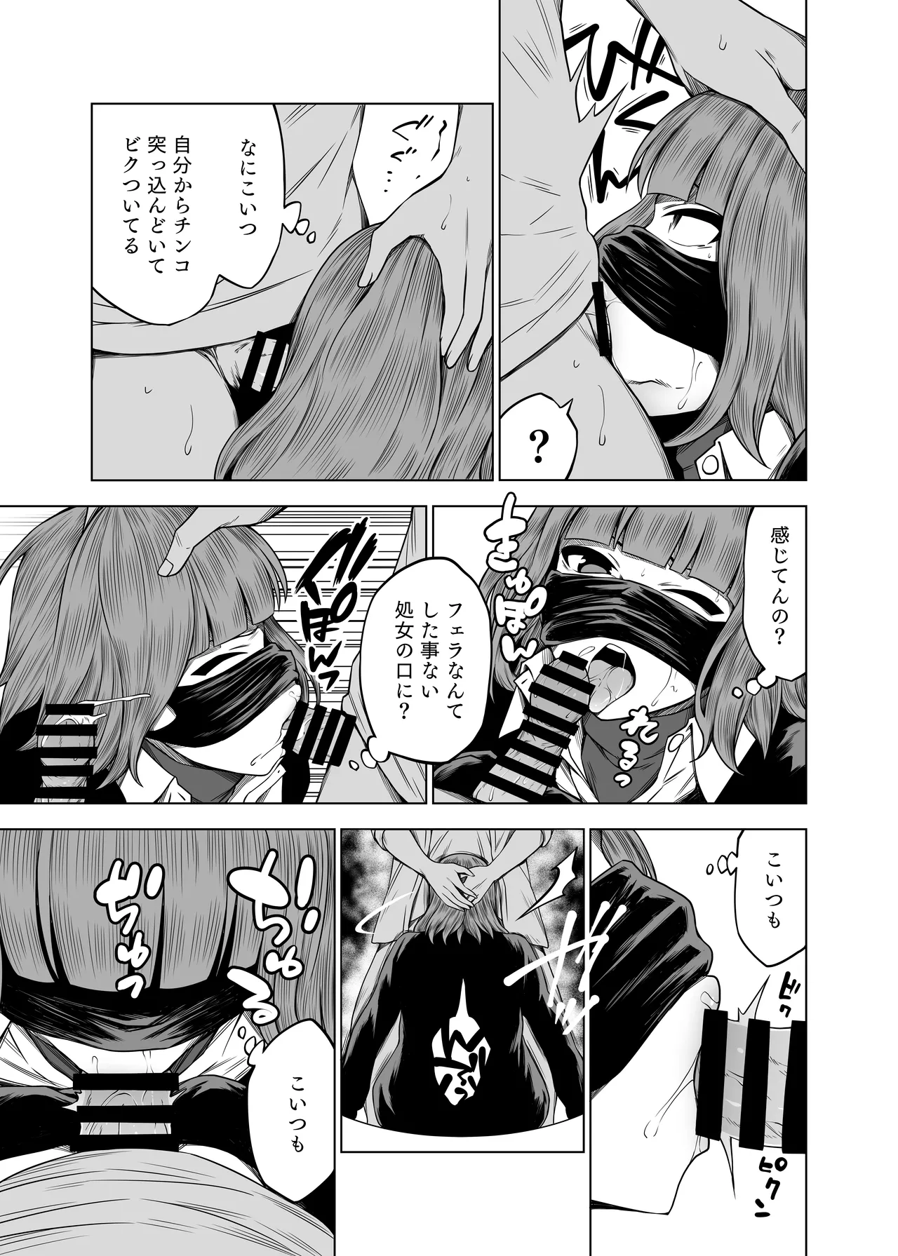 ズリネタ部〜オナニーのオカズにしてください！〜AV編 Page.15